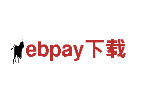 专业机械企业-ebpay下载，提供高质量解决方案